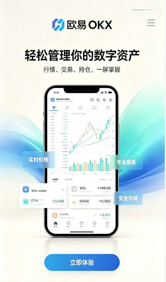 欧交易所app安装资讯1