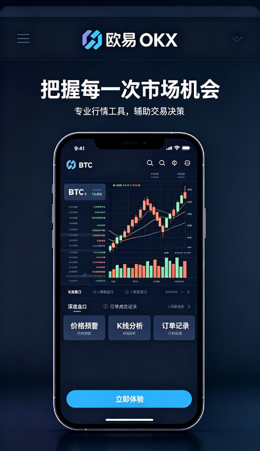 欧交易所app安装资讯3